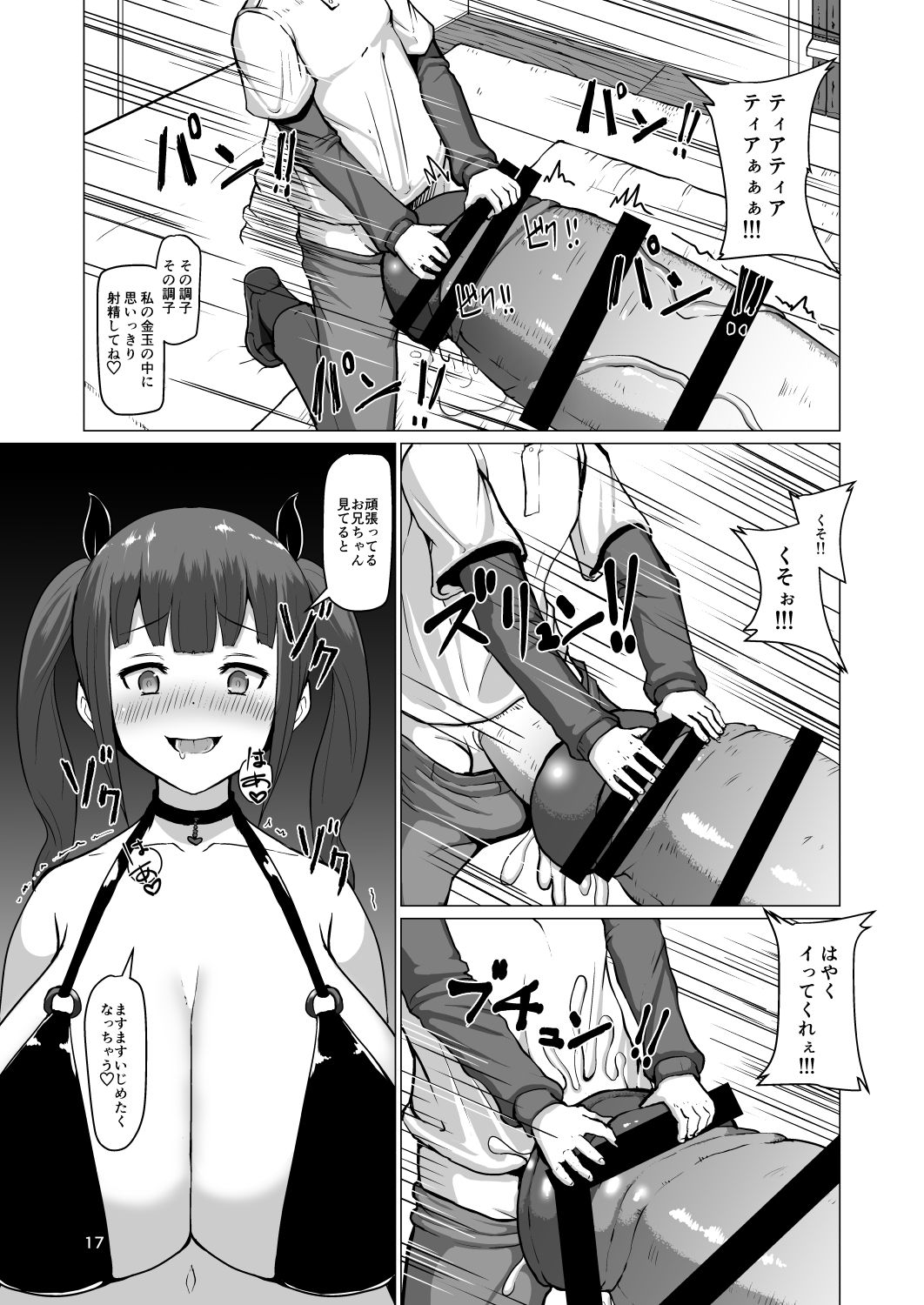 Makon 2 - Page 16