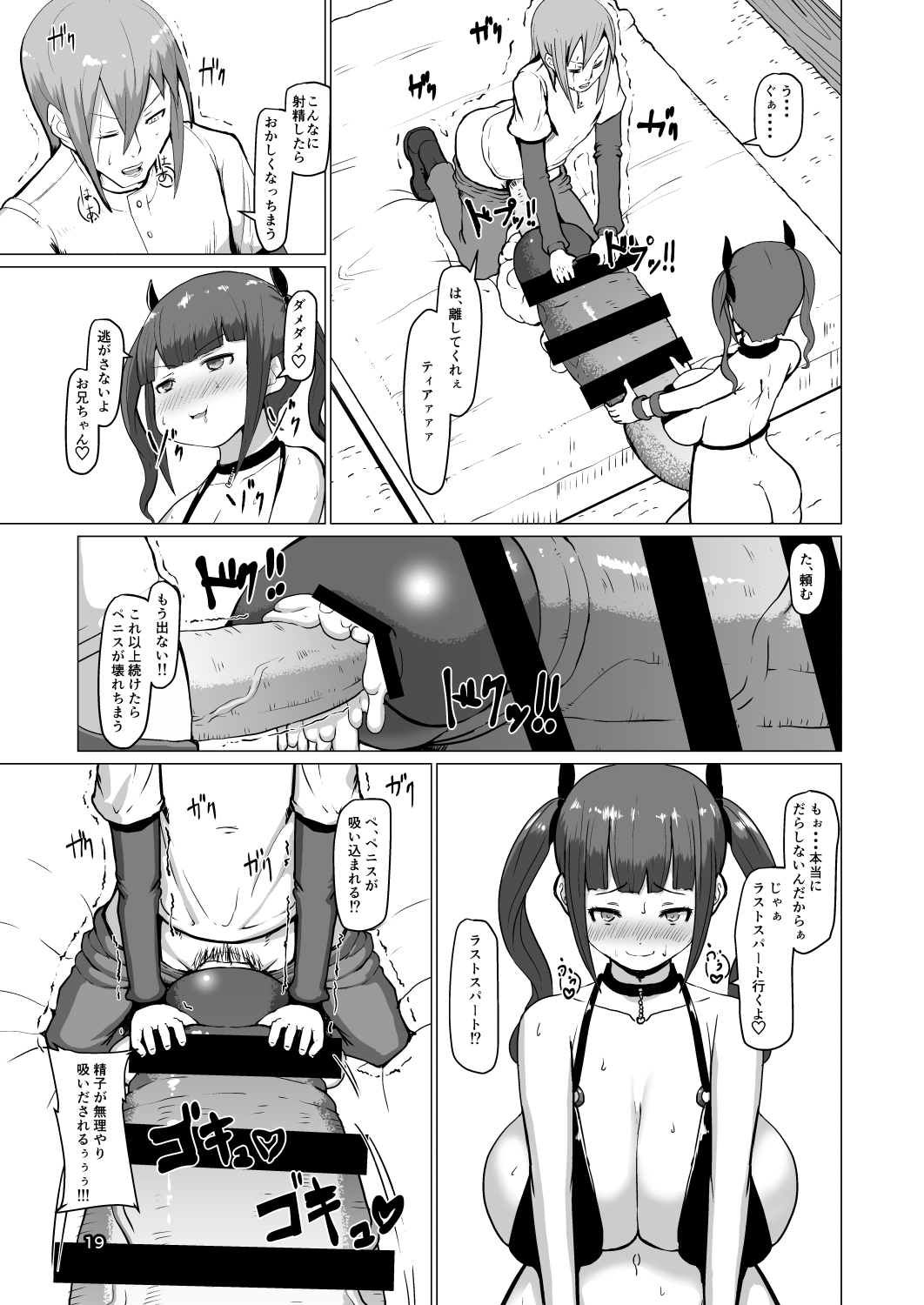 Makon 2 - Page 18