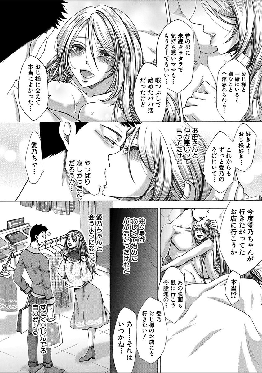 COMIC Shingeki 2018-02 - Page 18