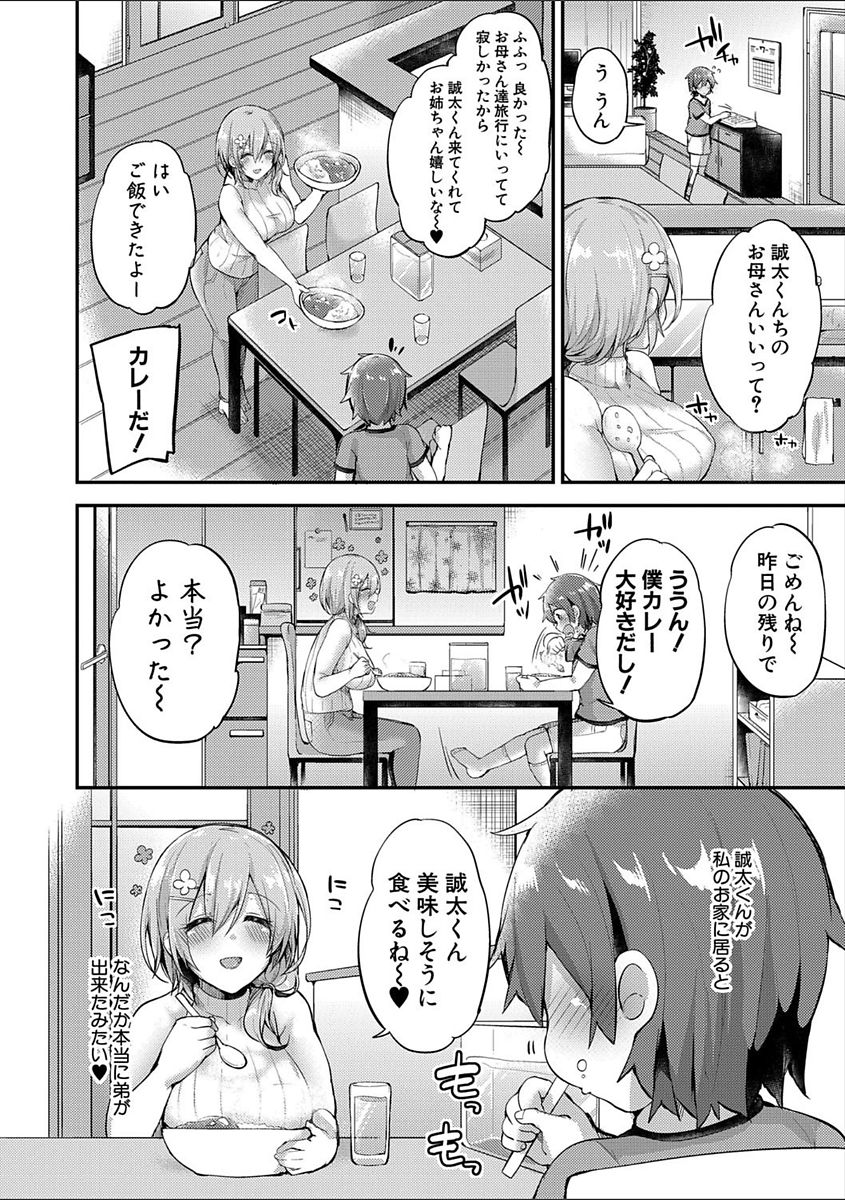 COMIC Shingeki 2018-02 - Page 332