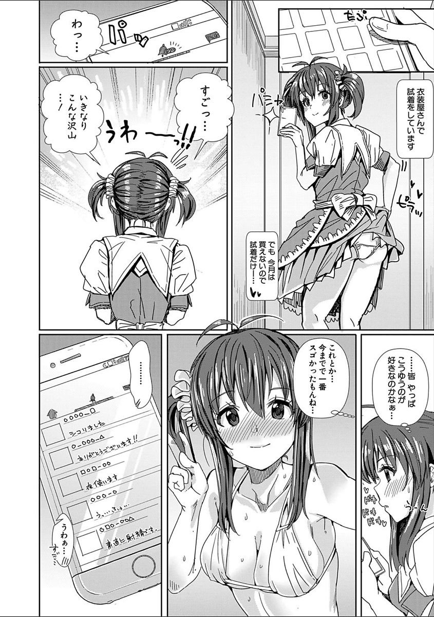 COMIC Shingeki 2018-02 - Page 352