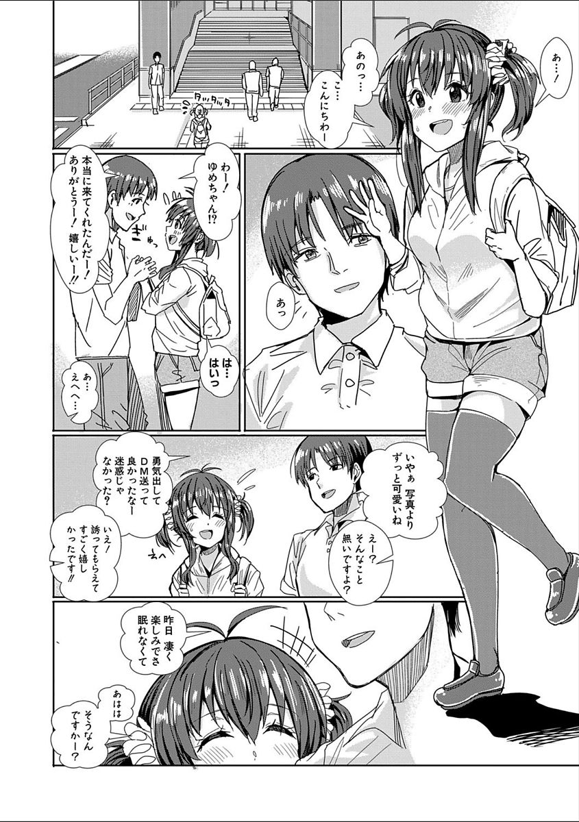 COMIC Shingeki 2018-02 - Page 354