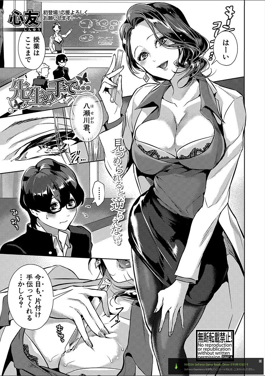 COMIC Shingeki 2018-02 - Page 371