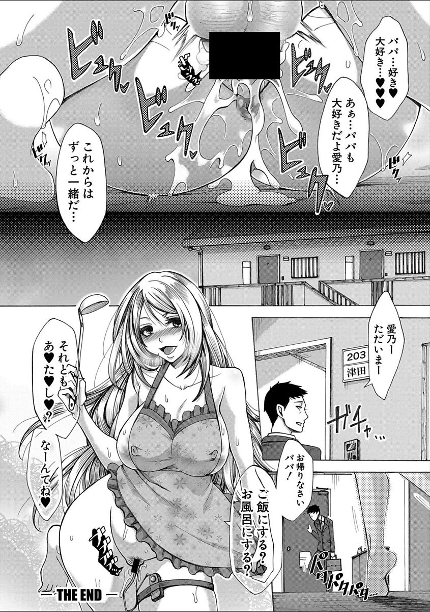 COMIC Shingeki 2018-02 - Page 38