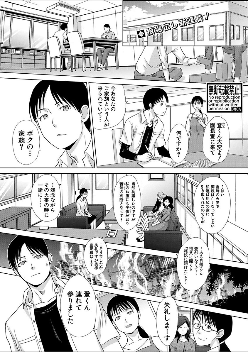 COMIC Shingeki 2018-02 - Page 43