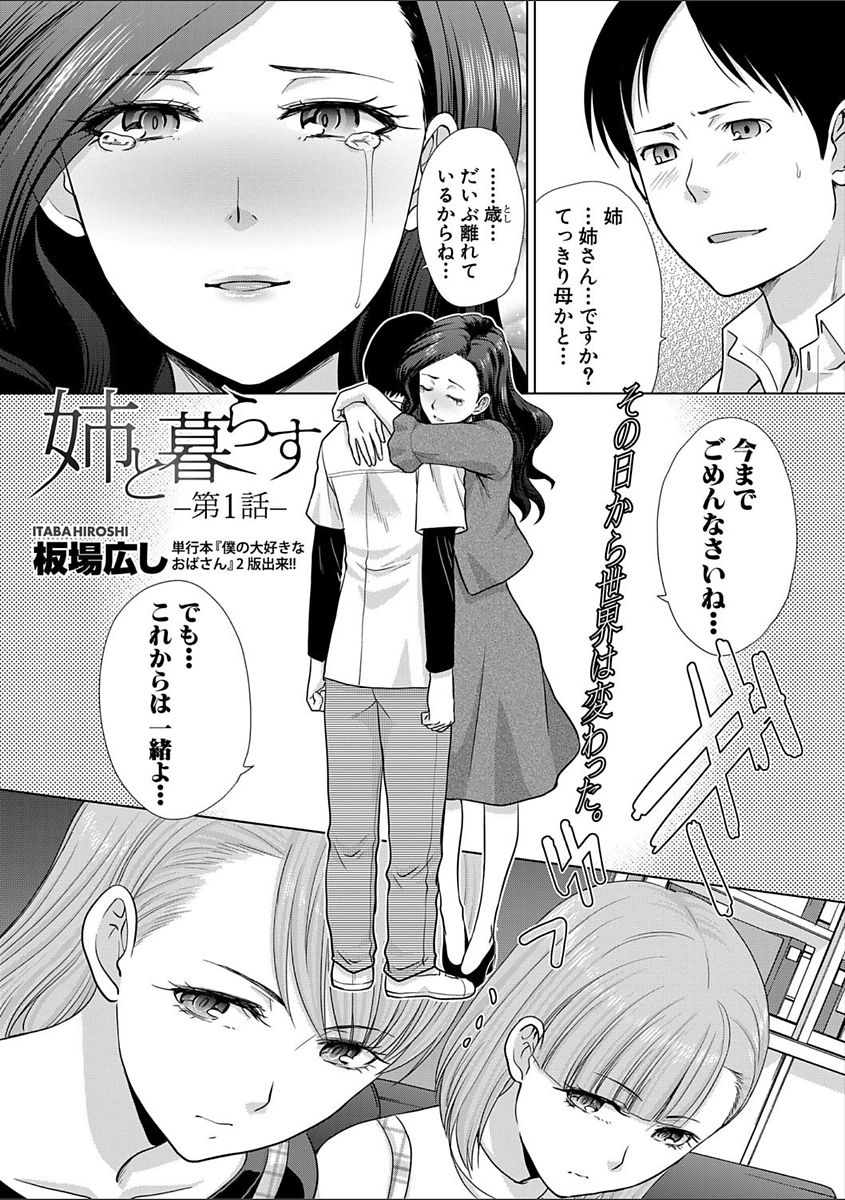 COMIC Shingeki 2018-02 - Page 45