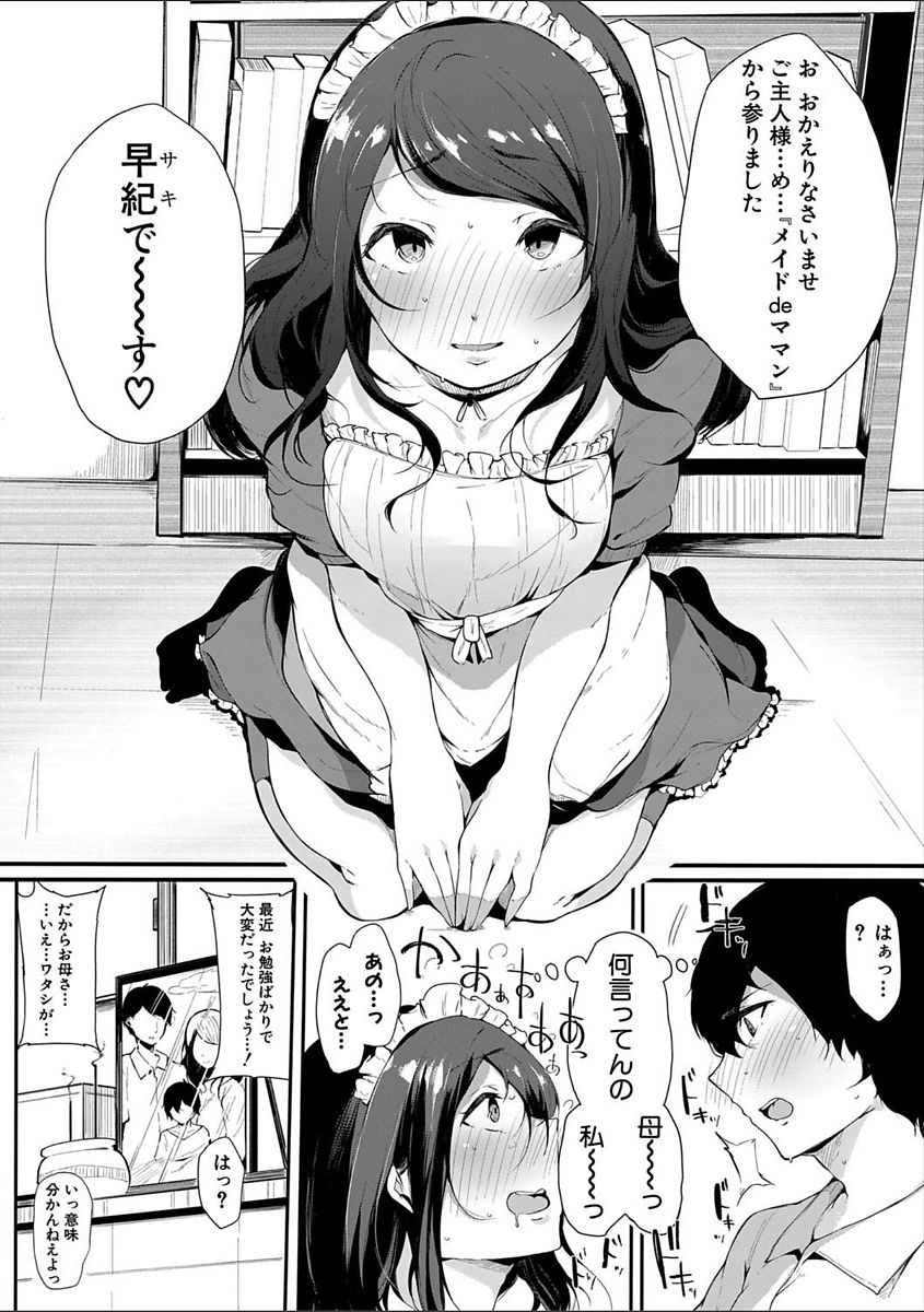 COMIC Shingeki 2018-02 - Page 70