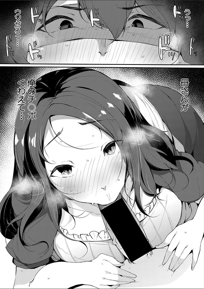 COMIC Shingeki 2018-02 - Page 73