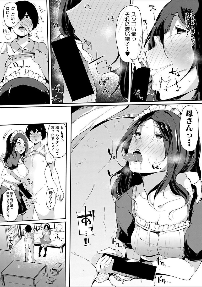 COMIC Shingeki 2018-02 - Page 75