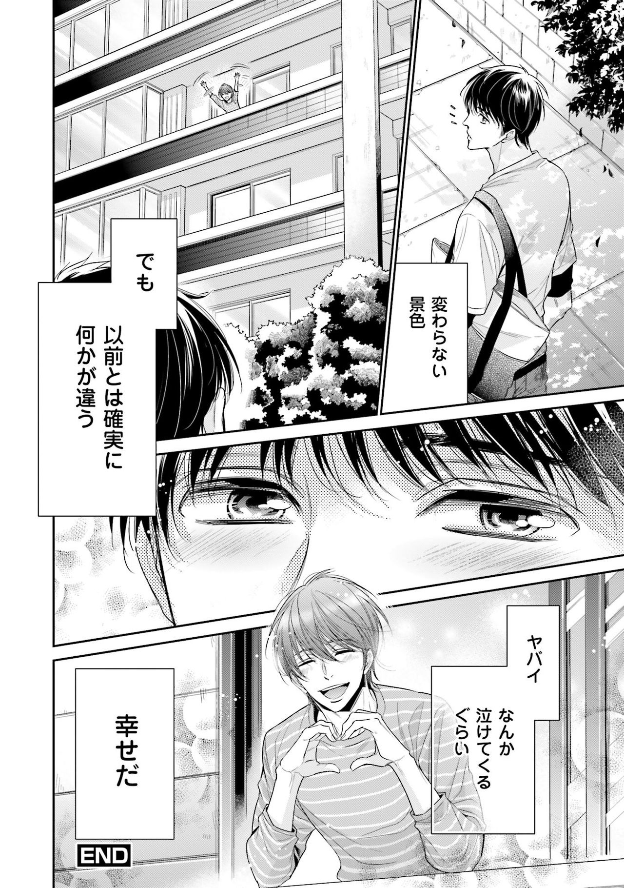 Doujin ni Urunde - Page 134