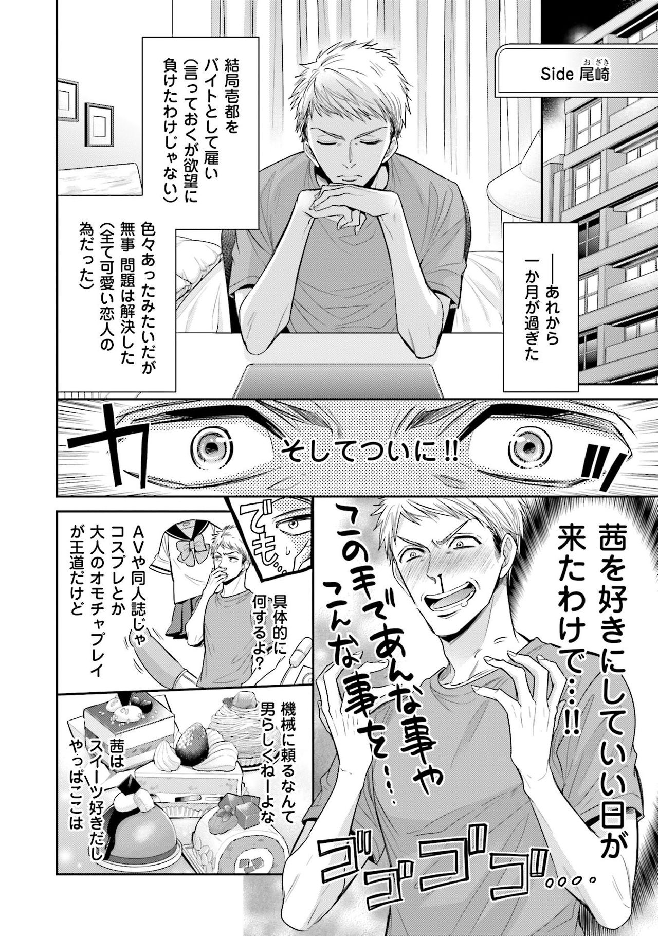 Doujin ni Urunde - Page 146