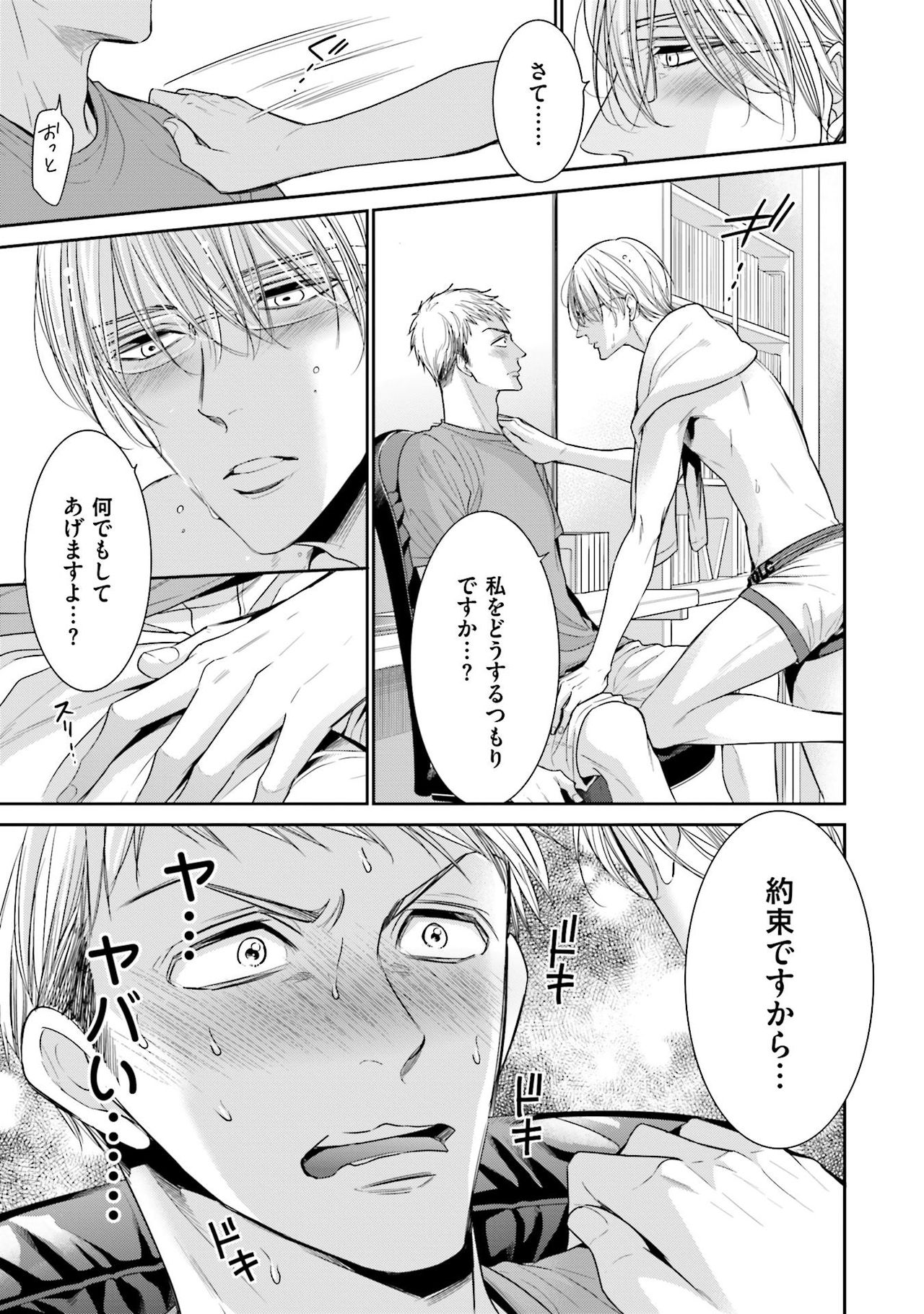 Doujin ni Urunde - Page 149