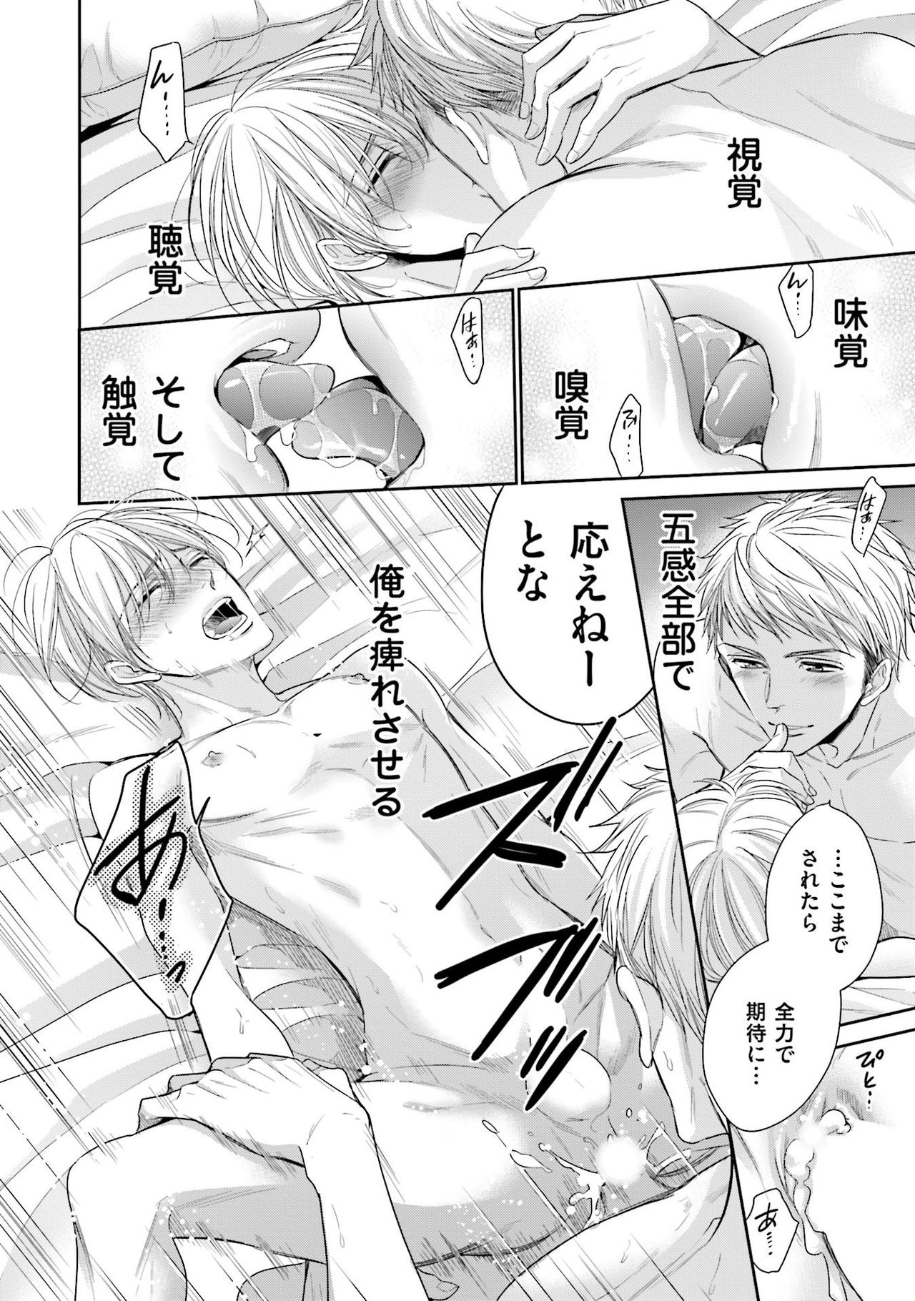 Doujin ni Urunde - Page 162