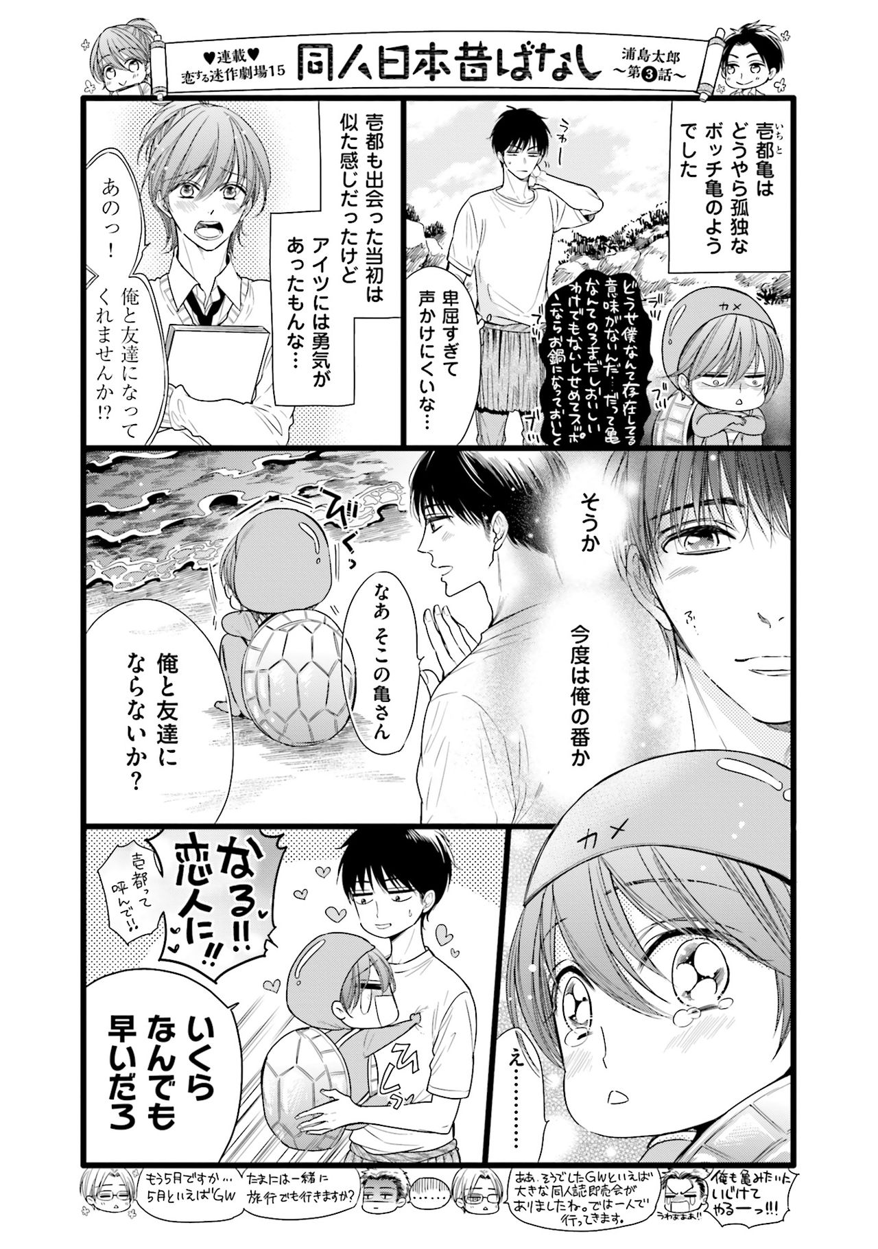 Doujin ni Urunde - Page 171