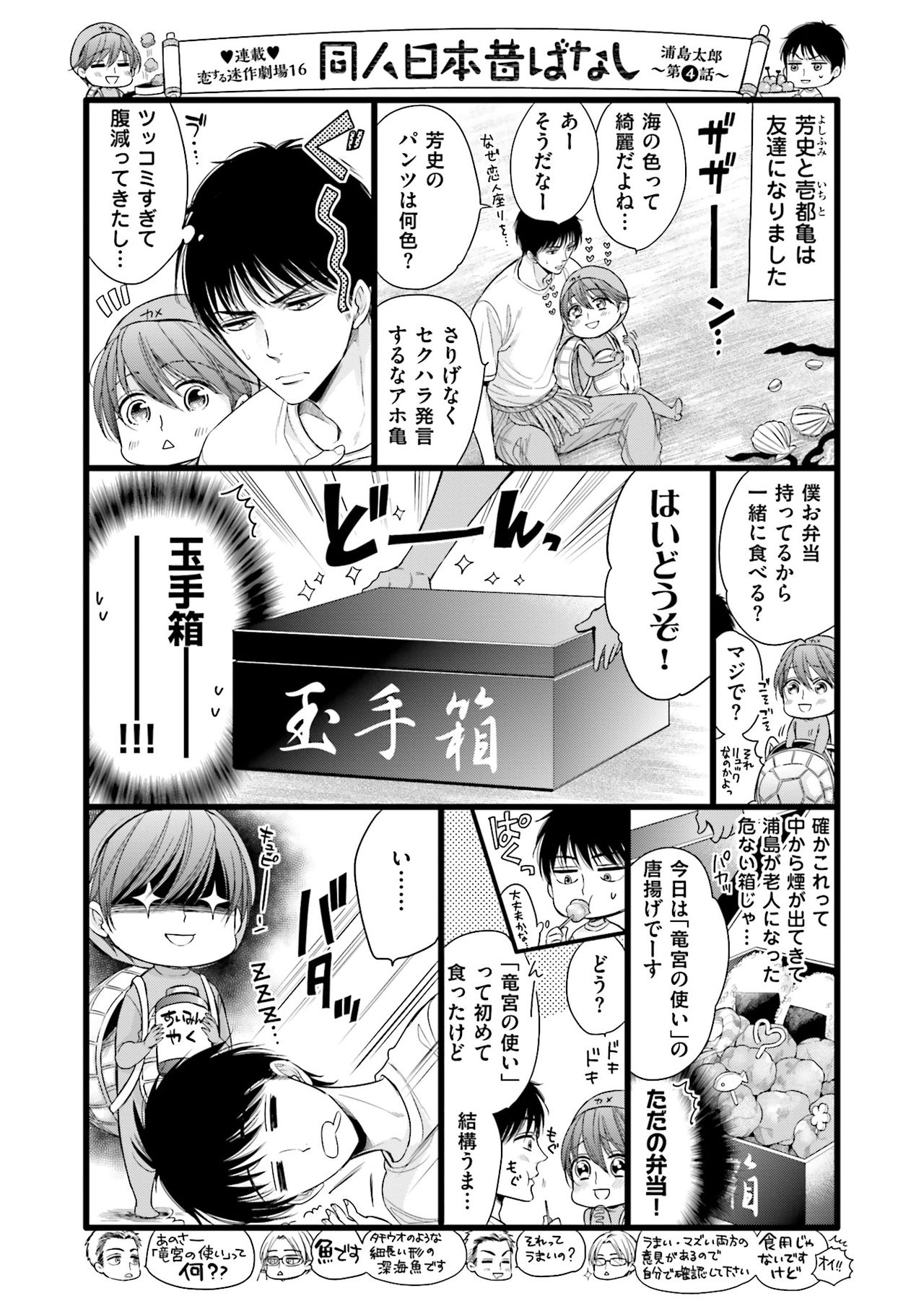 Doujin ni Urunde - Page 172
