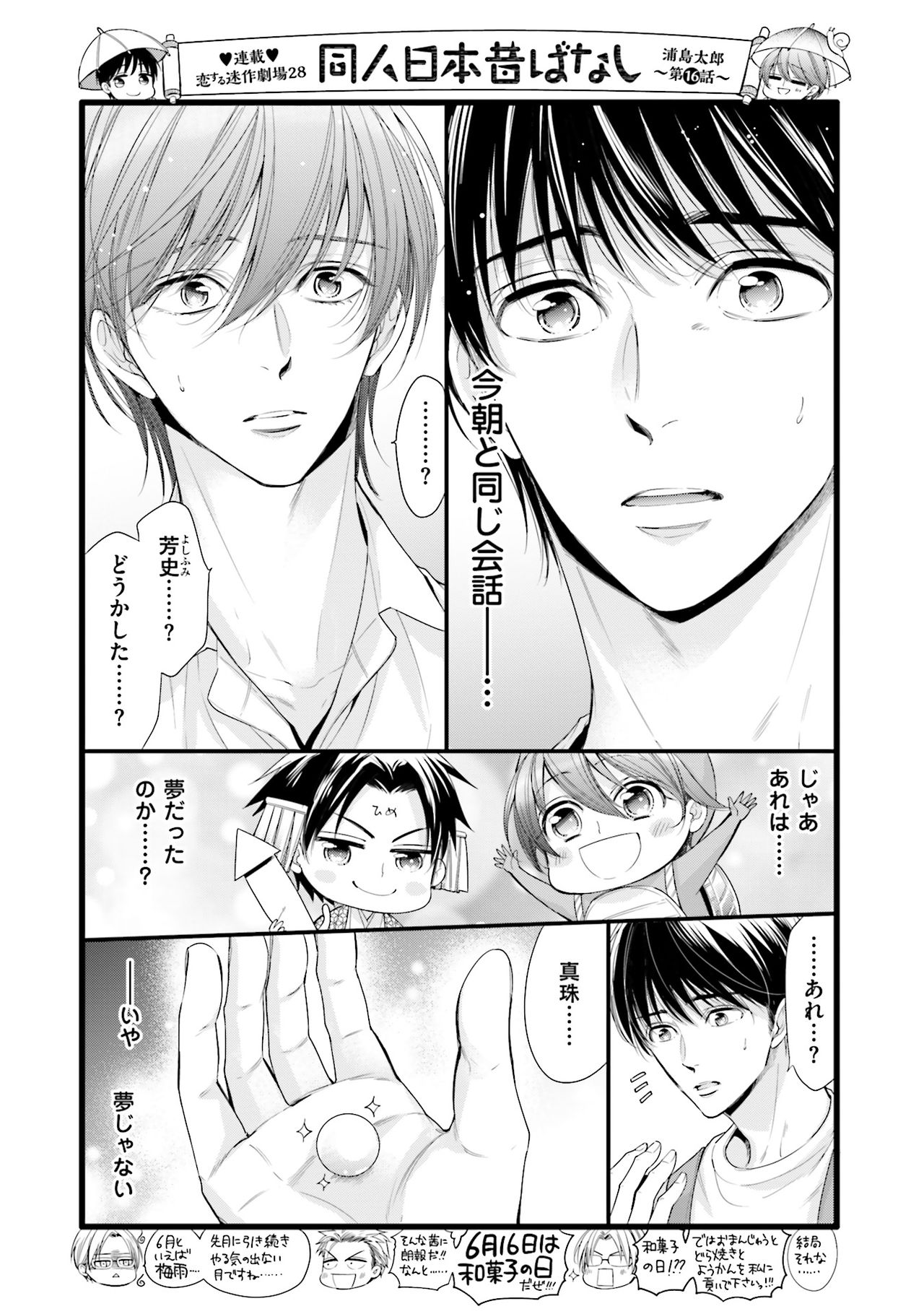 Doujin ni Urunde - Page 184