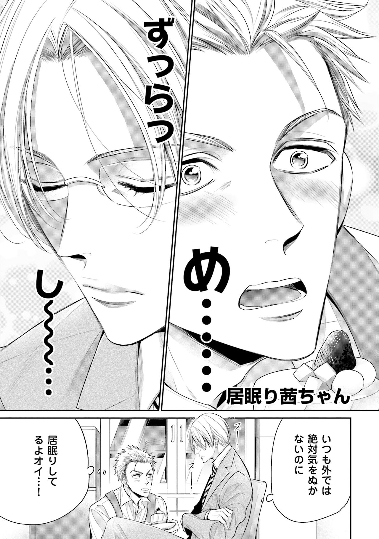 Doujin ni Urunde - Page 191