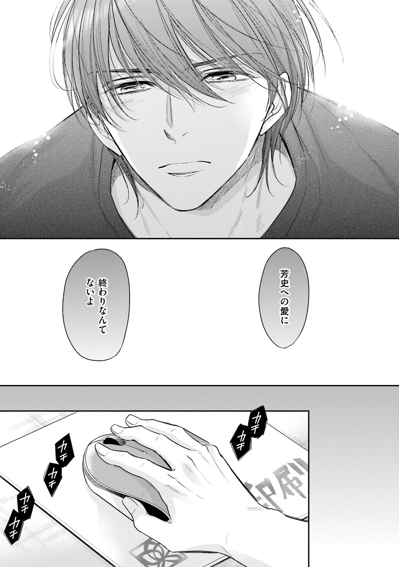 Doujin ni Urunde - Page 29