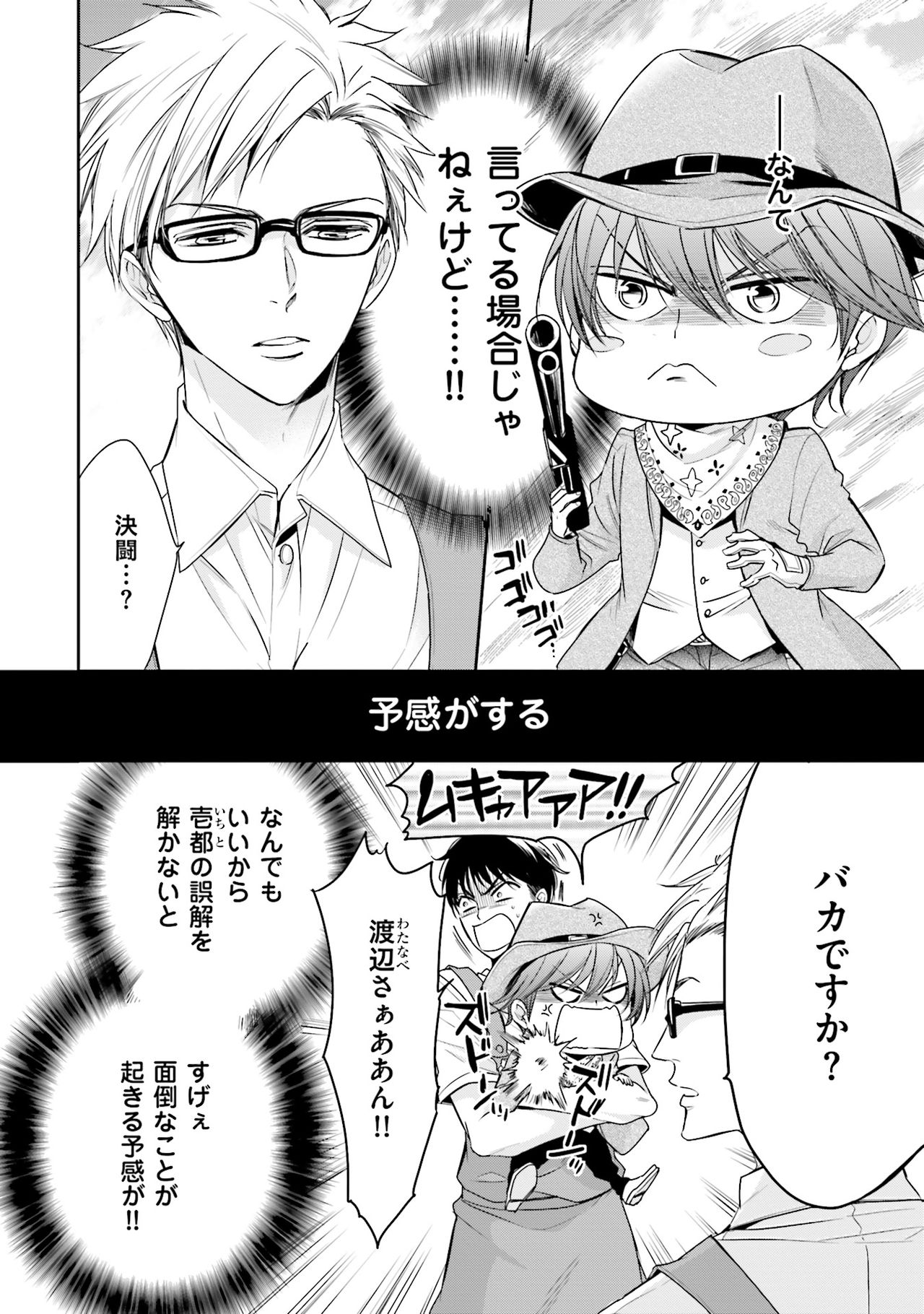Doujin ni Urunde - Page 40