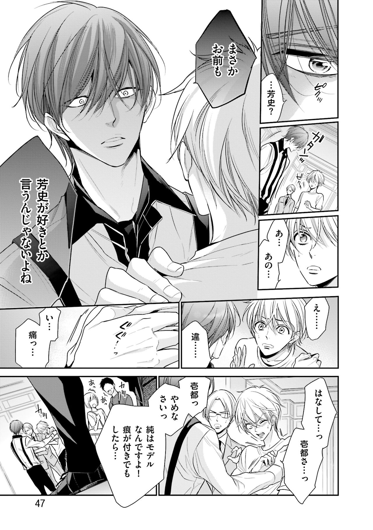 Doujin ni Urunde - Page 49