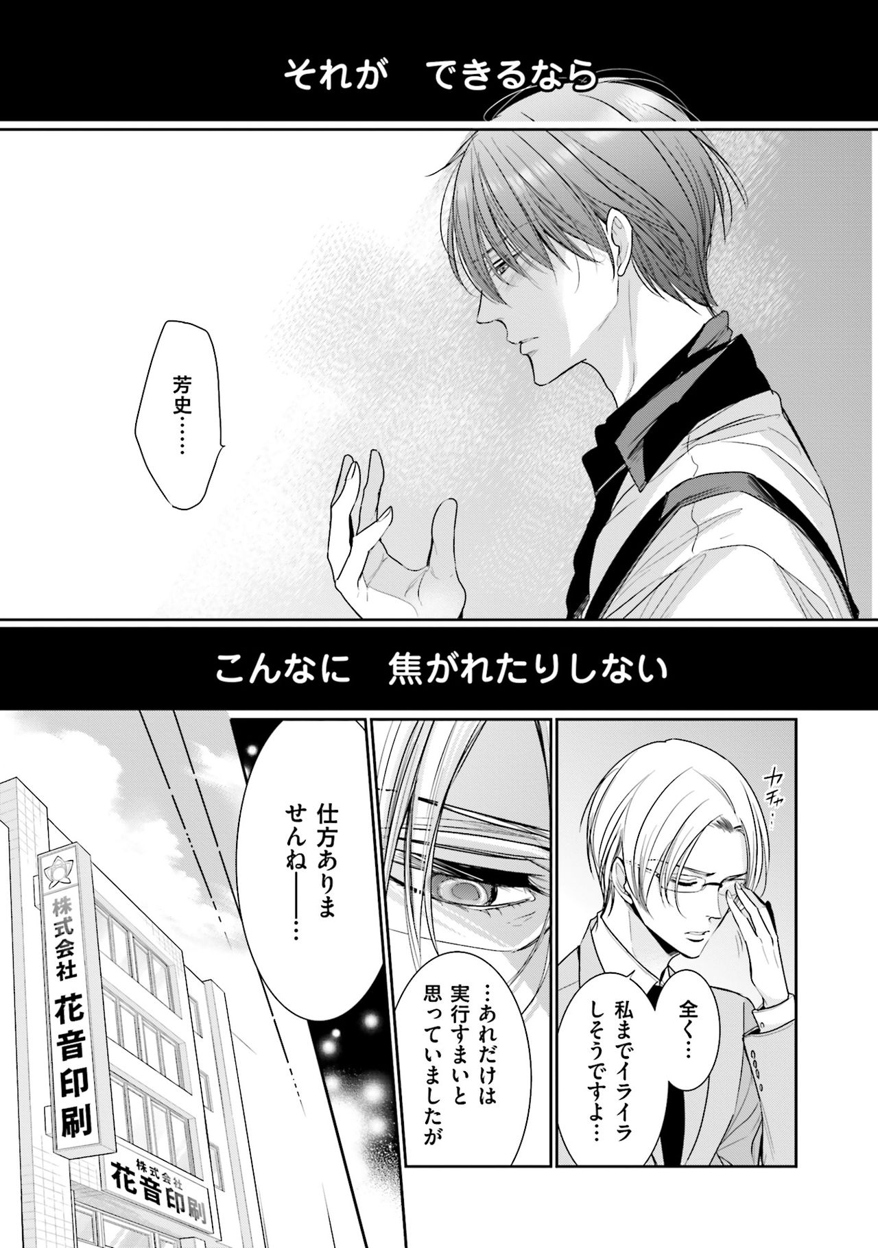 Doujin ni Urunde - Page 55