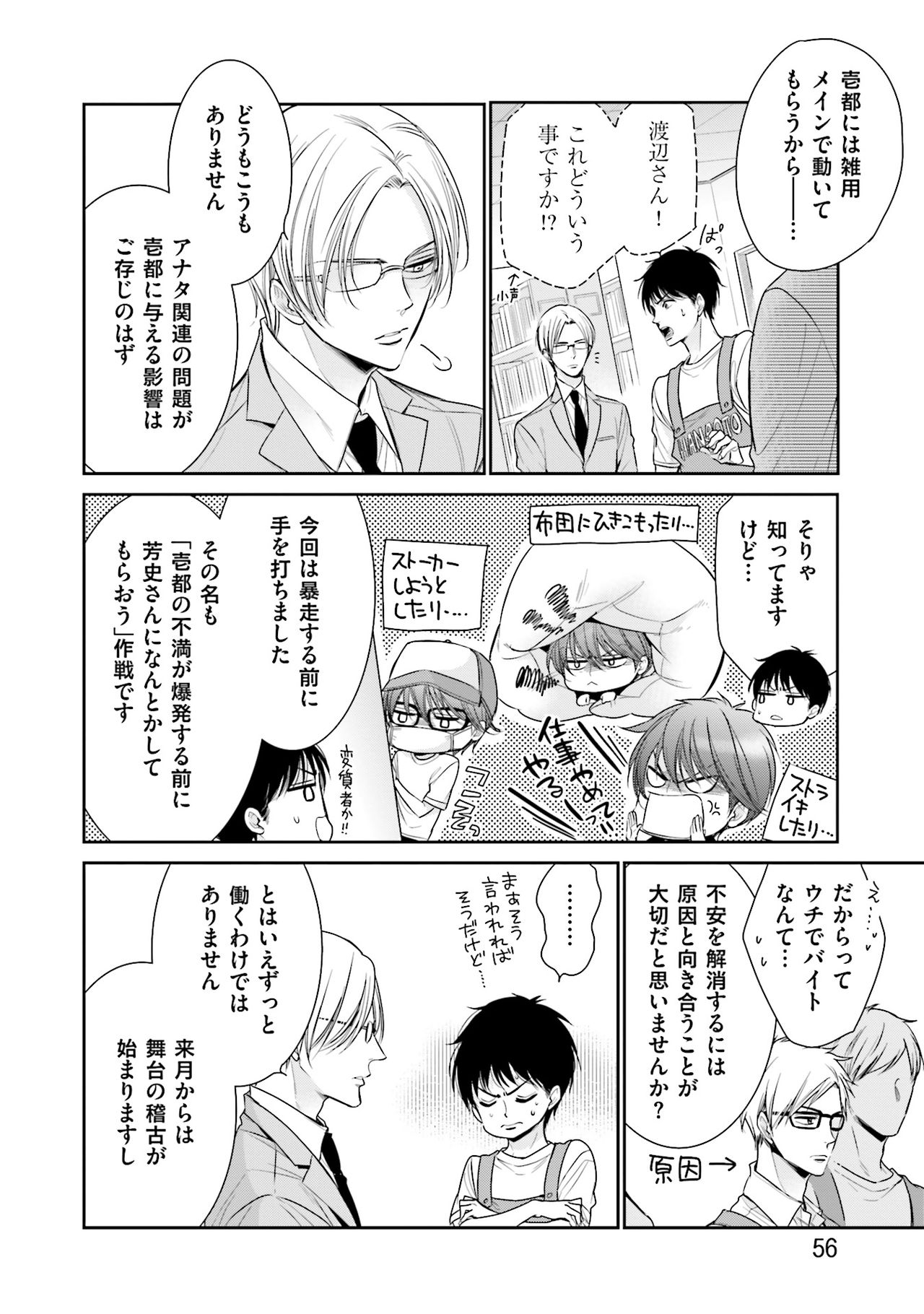Doujin ni Urunde - Page 58