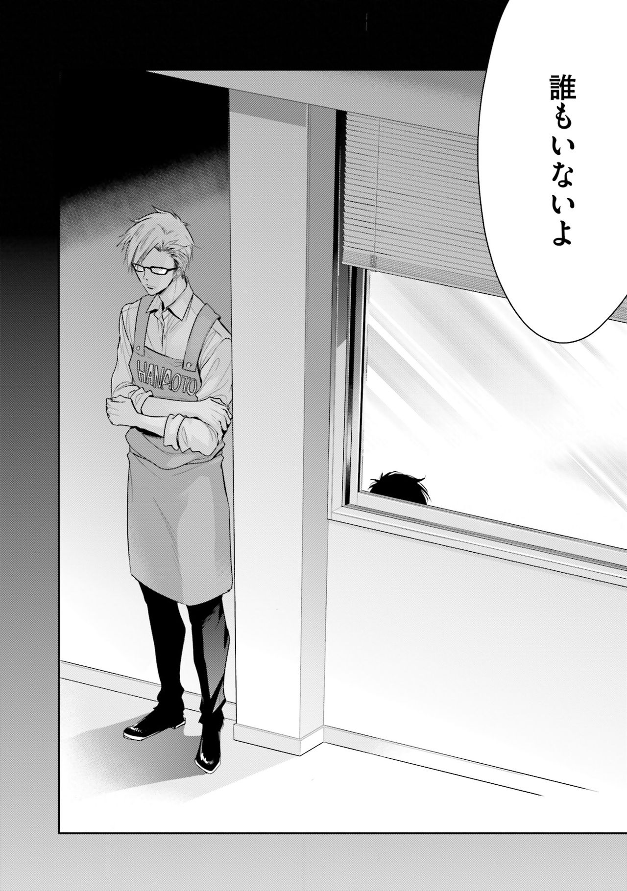 Doujin ni Urunde - Page 70