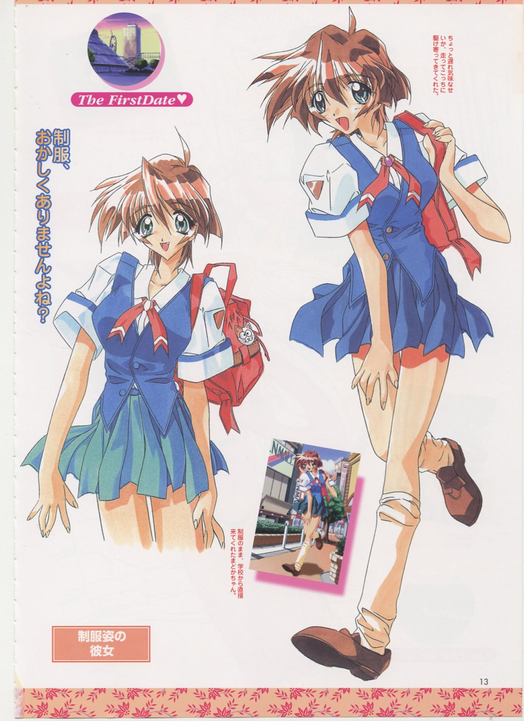 Virtuacall Series - Illustration & Datafile - Page 15