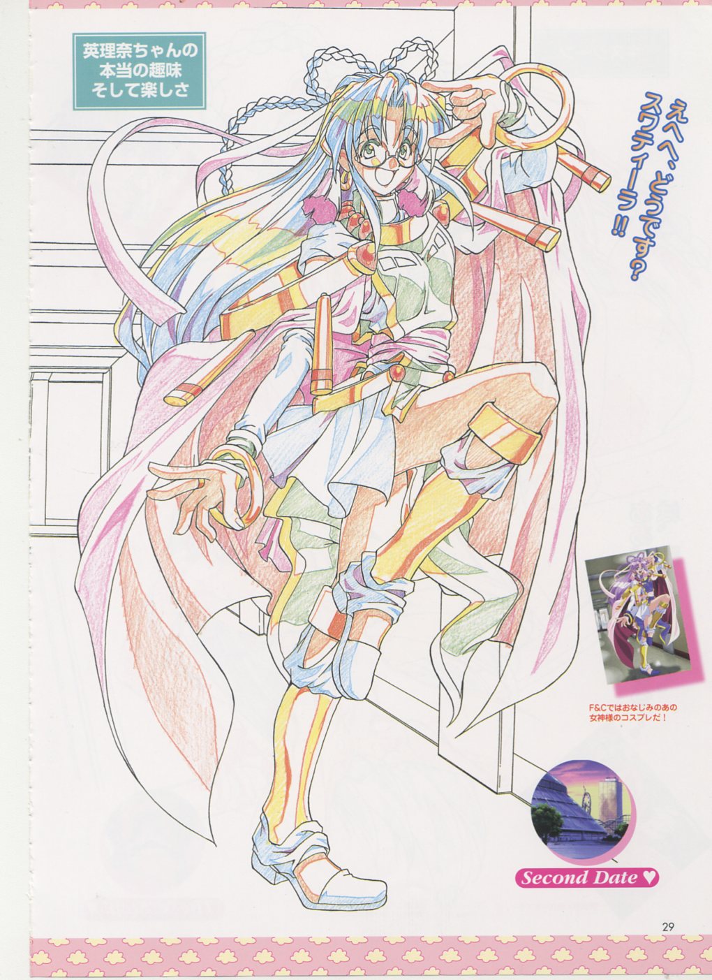 Virtuacall Series - Illustration & Datafile - Page 31