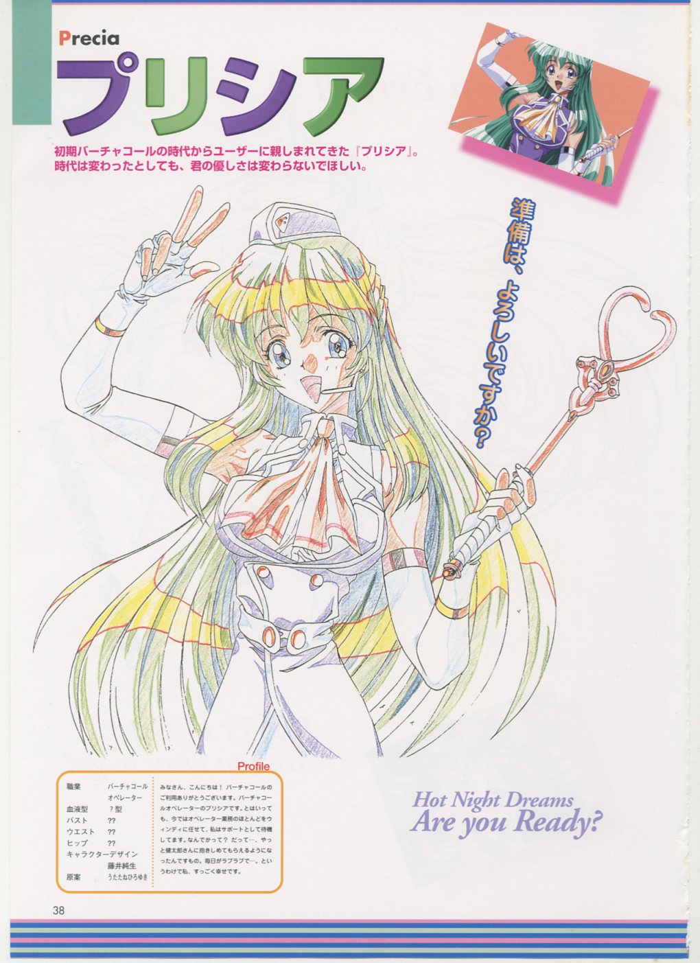 Virtuacall Series - Illustration & Datafile - Page 40