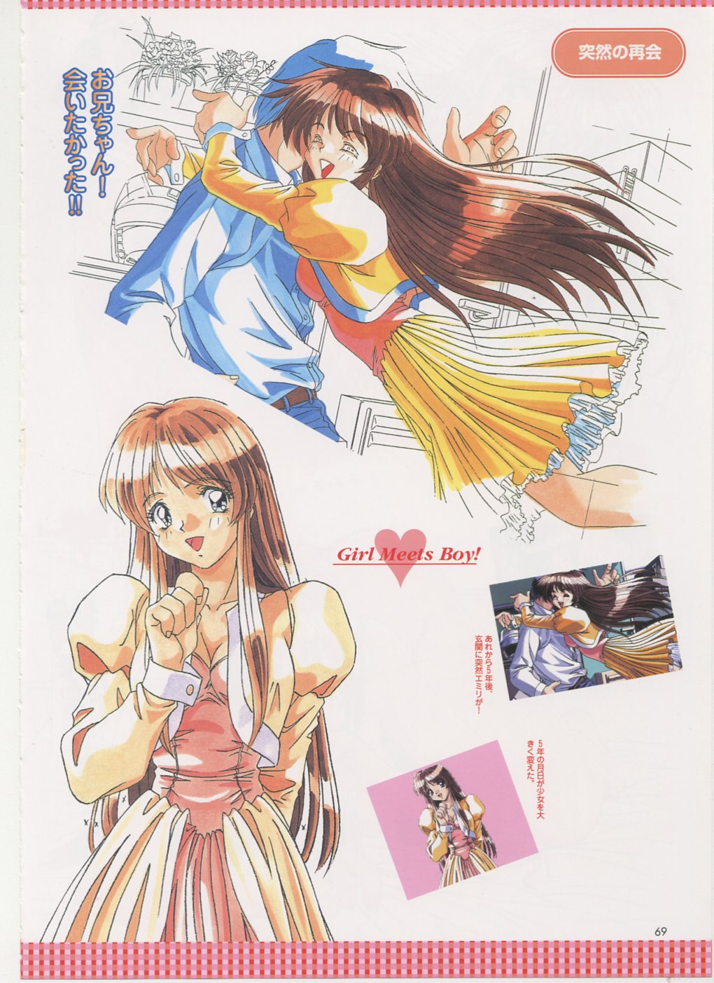 Virtuacall Series - Illustration & Datafile - Page 57