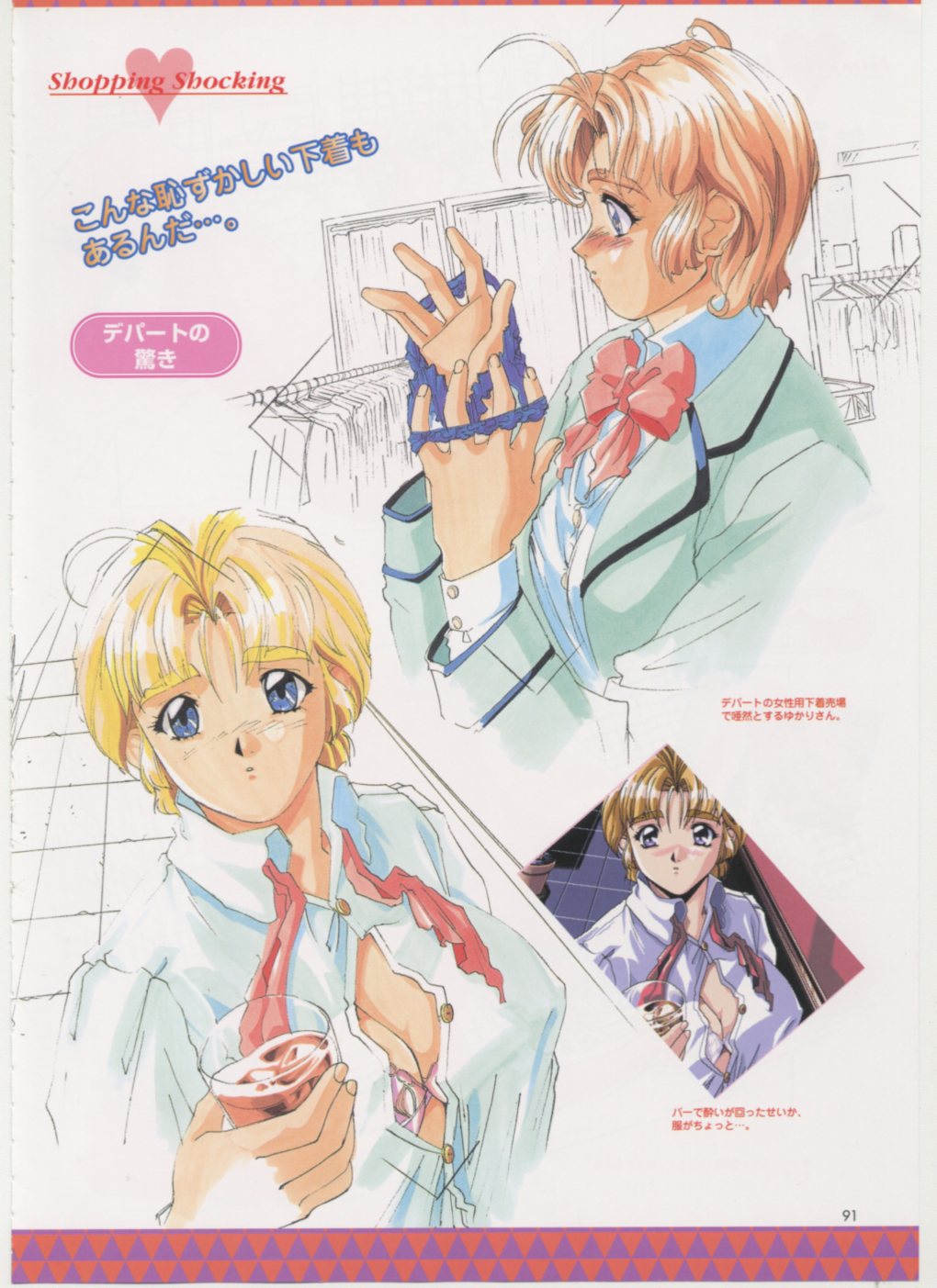 Virtuacall Series - Illustration & Datafile - Page 79