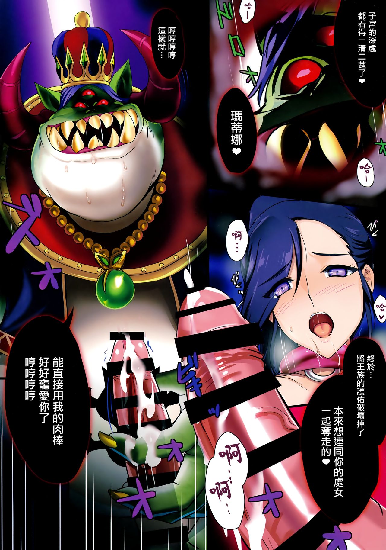PILE EDGE BOOGIE BACK - Page 22