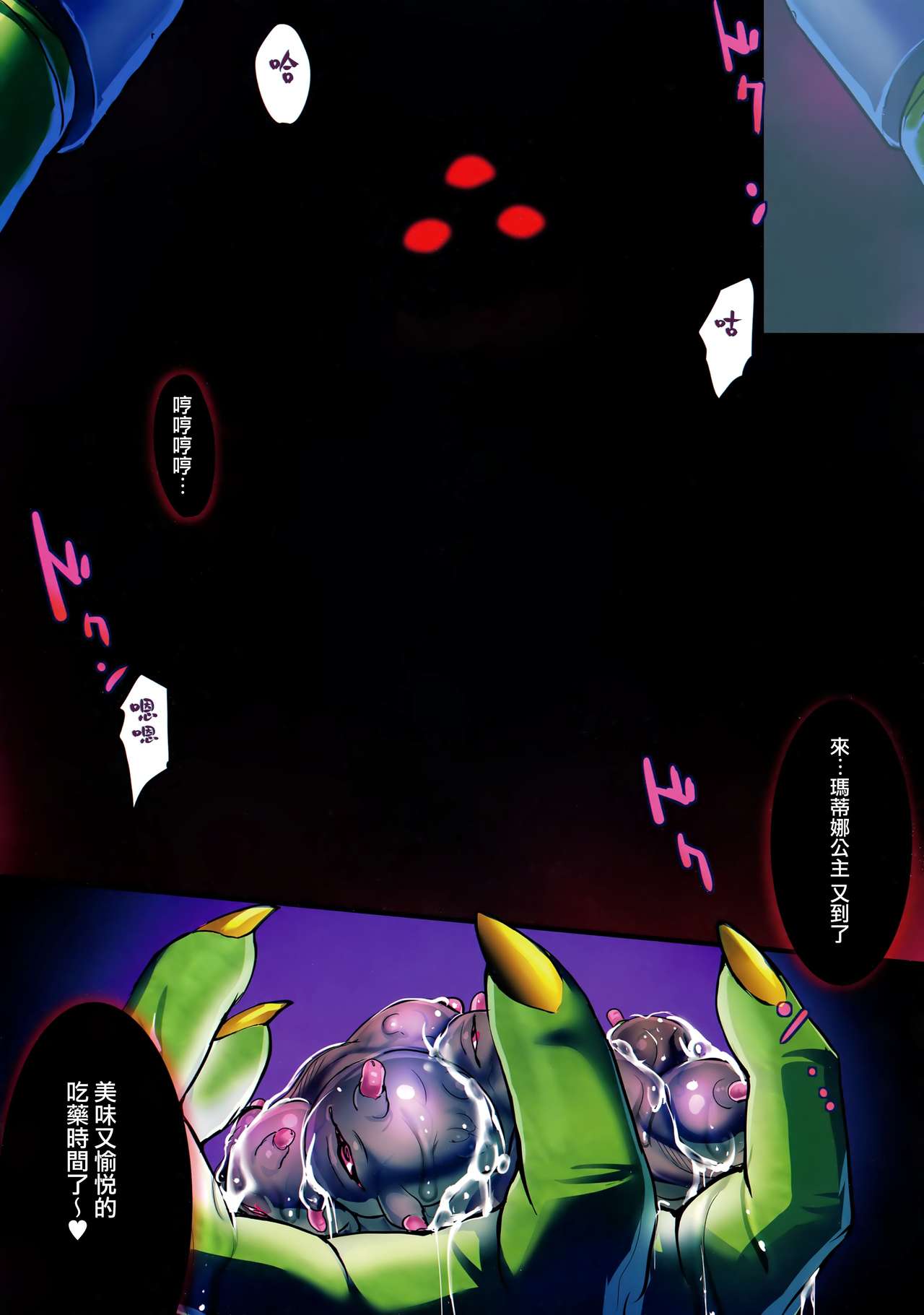 PILE EDGE BOOGIE BACK - Page 3