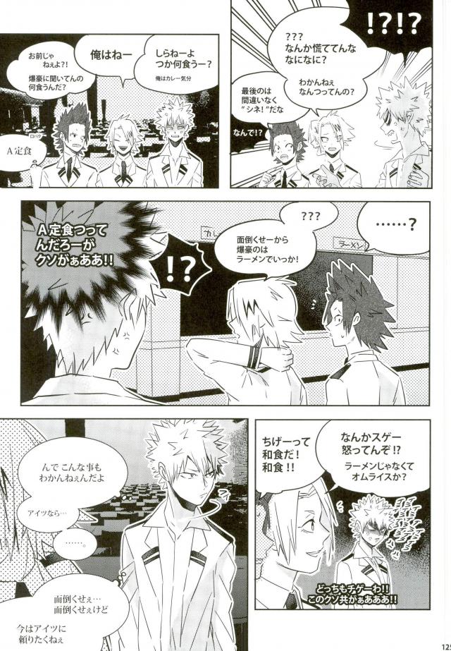 My Hero Collection! - Page 112