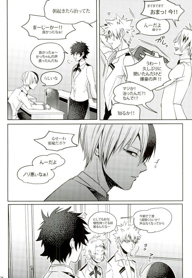 My Hero Collection! - Page 114