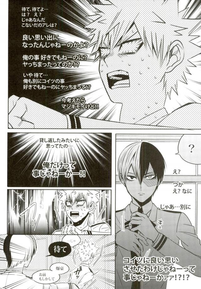 My Hero Collection! - Page 118