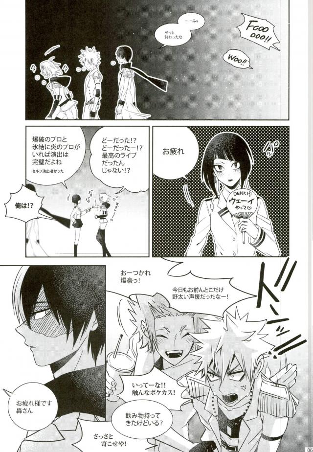 My Hero Collection! - Page 54