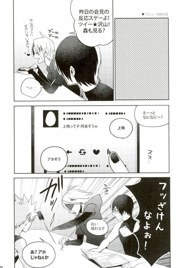 My Hero Collection! - Page 61