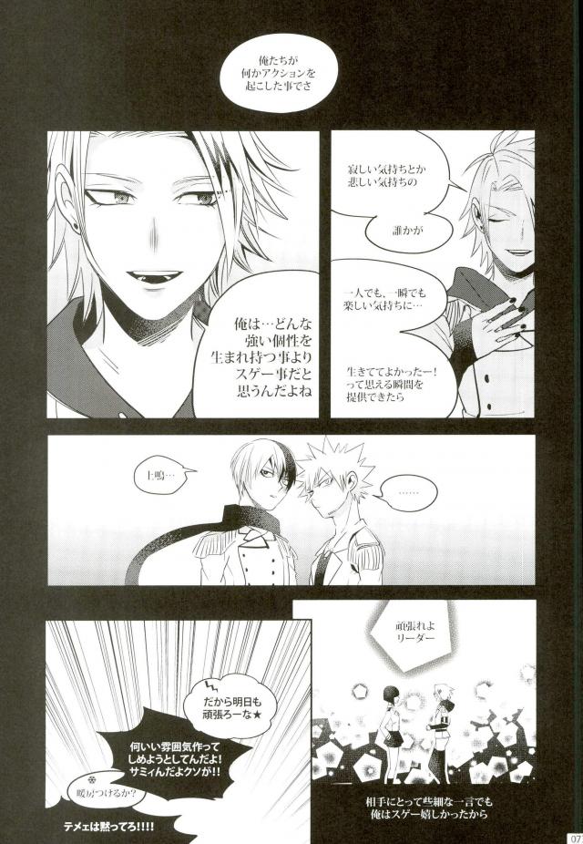 My Hero Collection! - Page 64