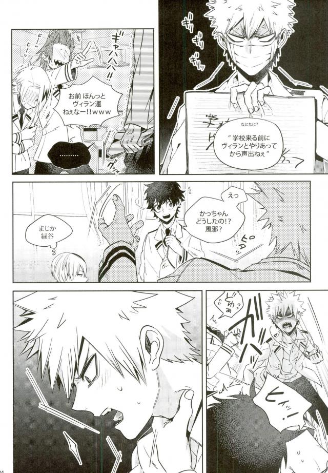 My Hero Collection! - Page 73