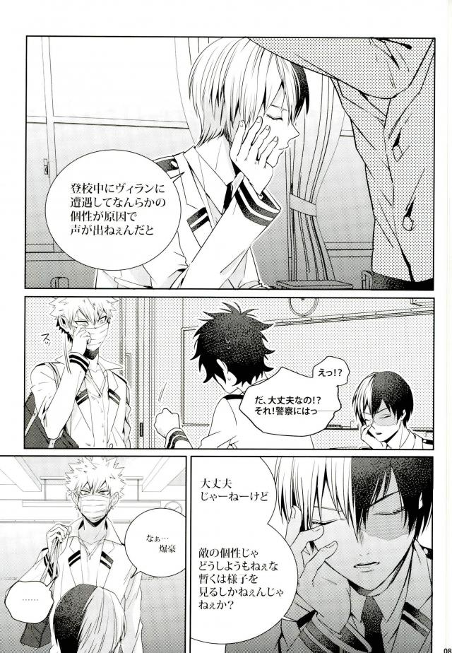 My Hero Collection! - Page 74