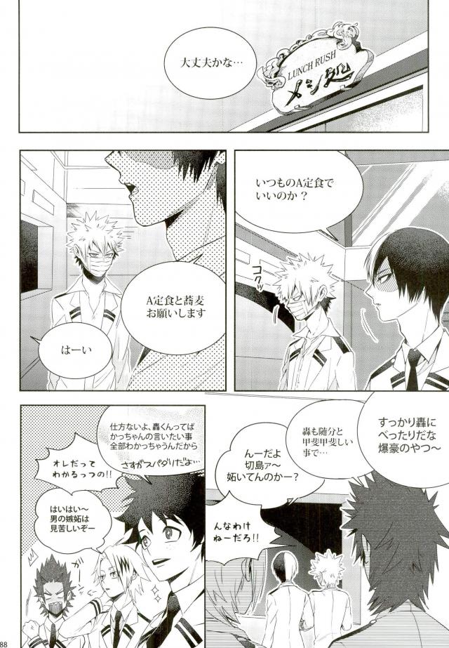My Hero Collection! - Page 76