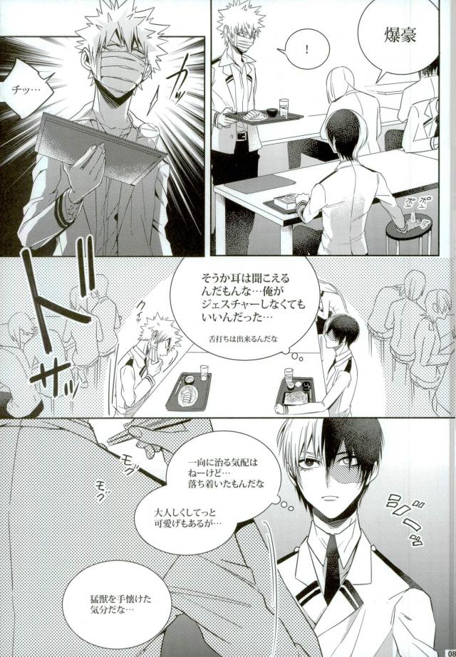 My Hero Collection! - Page 77