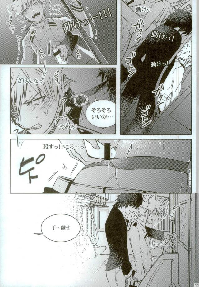 My Hero Collection! - Page 92