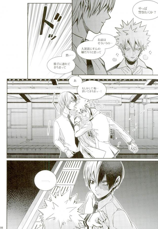 My Hero Collection! - Page 95