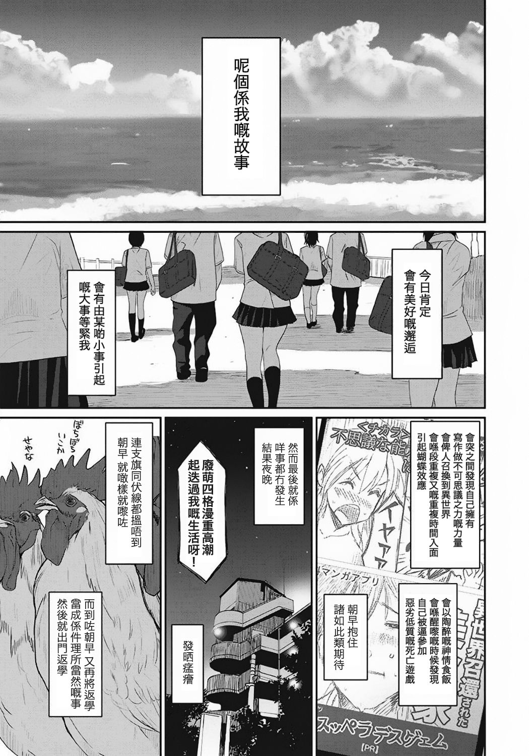Rarefure Ch. 1-2 - Page 2