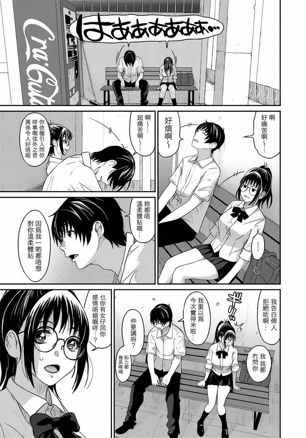 Rarefure Ch. 1-2 - Page 8