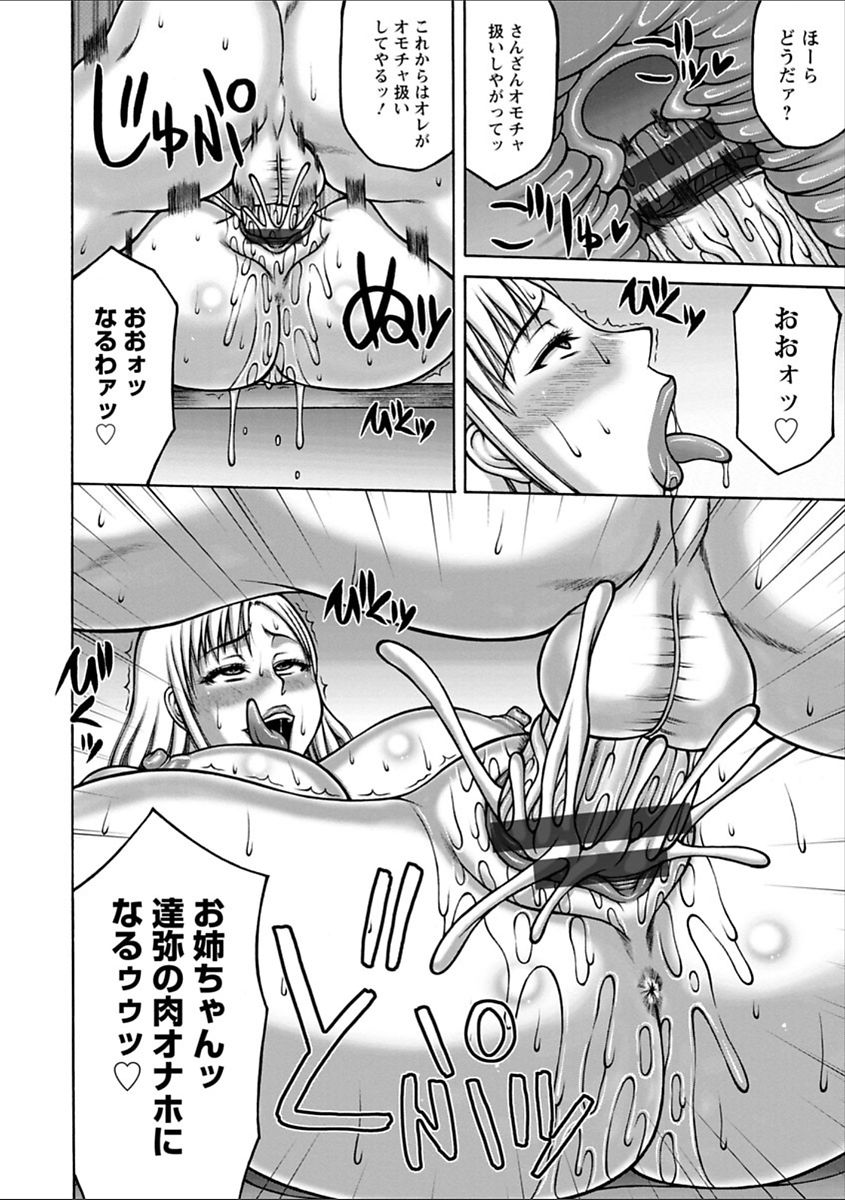 Yarilog - Page 138