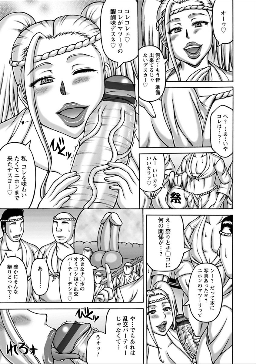 Yarilog - Page 171